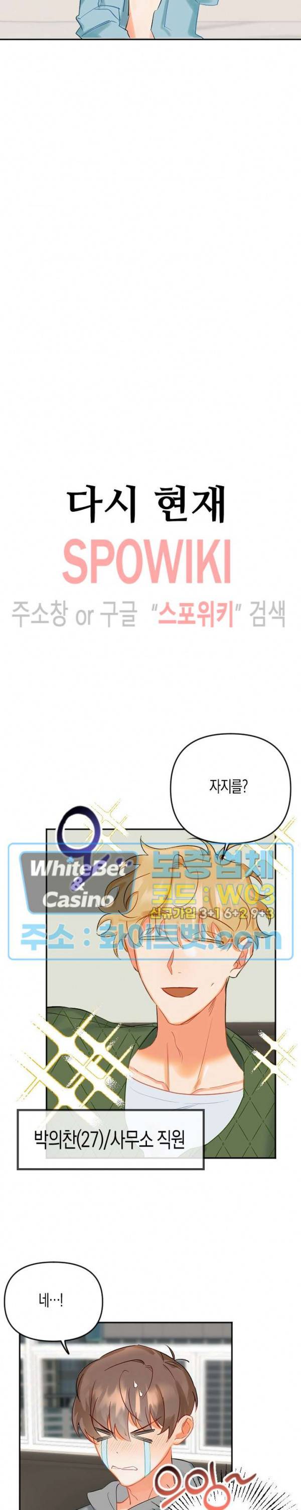 퇴마하는데 3P요? 1화 17