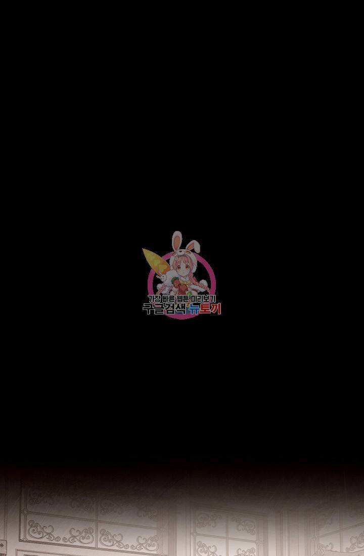 포식자의 혼약자 33화 1