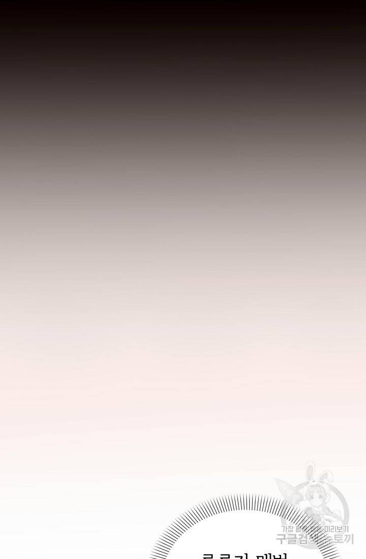 포식자의 혼약자 33화 16
