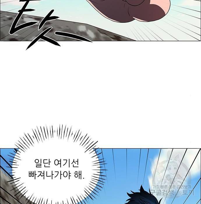 하드캐리 199화 2