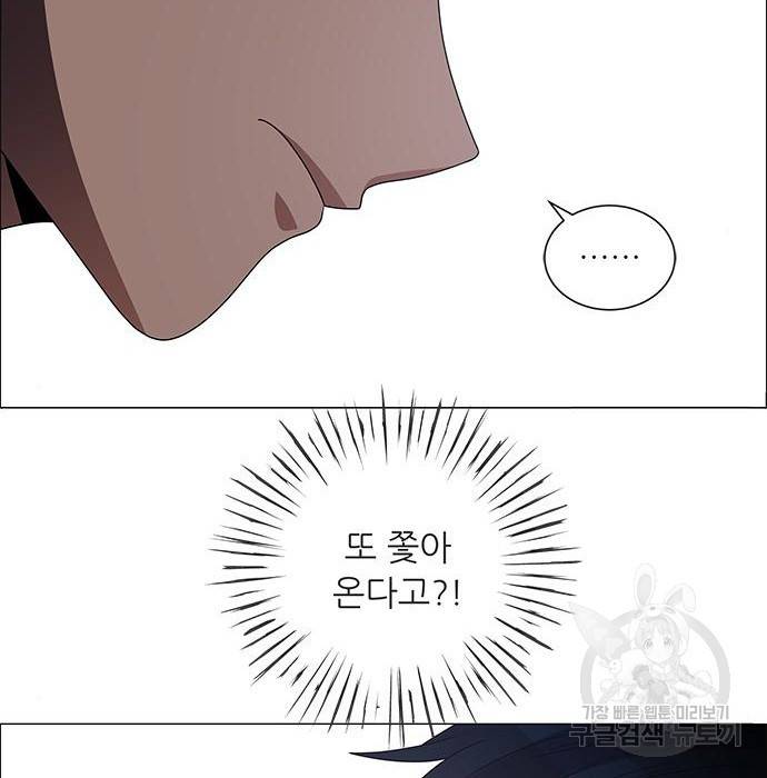 하드캐리 199화 9