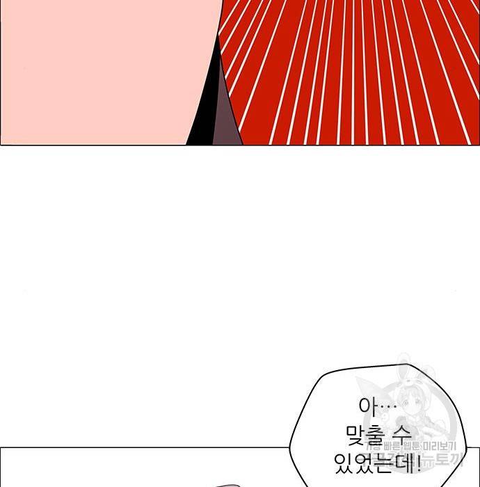 하드캐리 199화 23