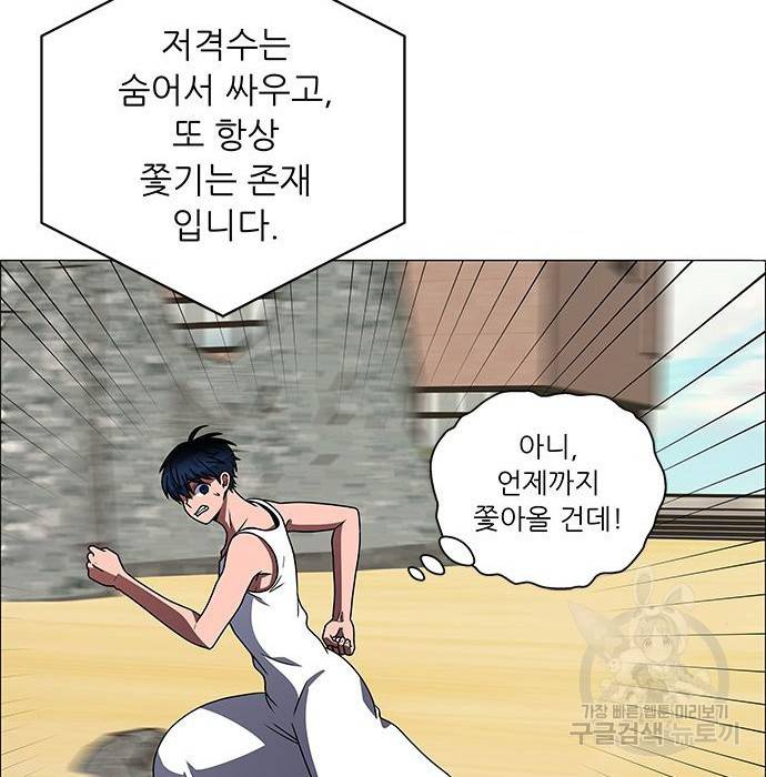 하드캐리 199화 30