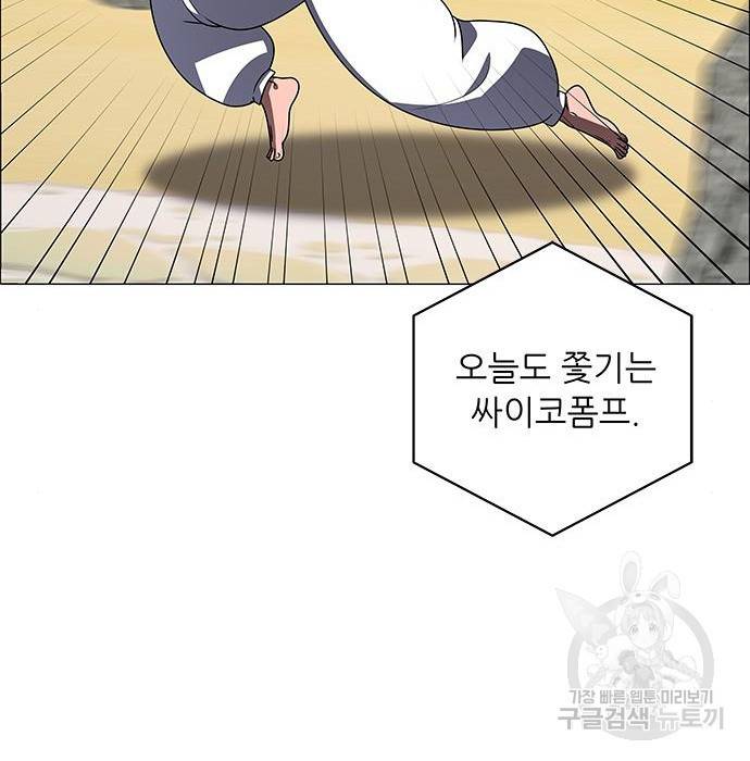 하드캐리 199화 31