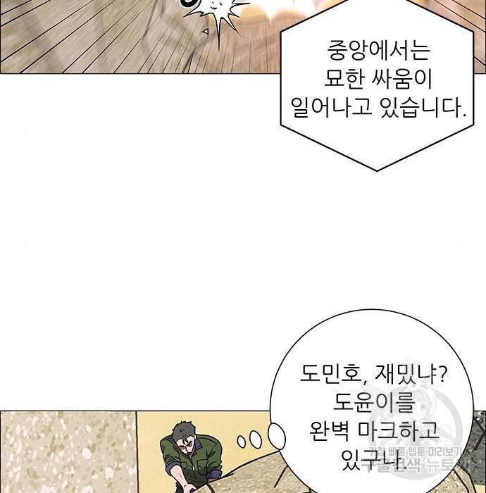 하드캐리 199화 33