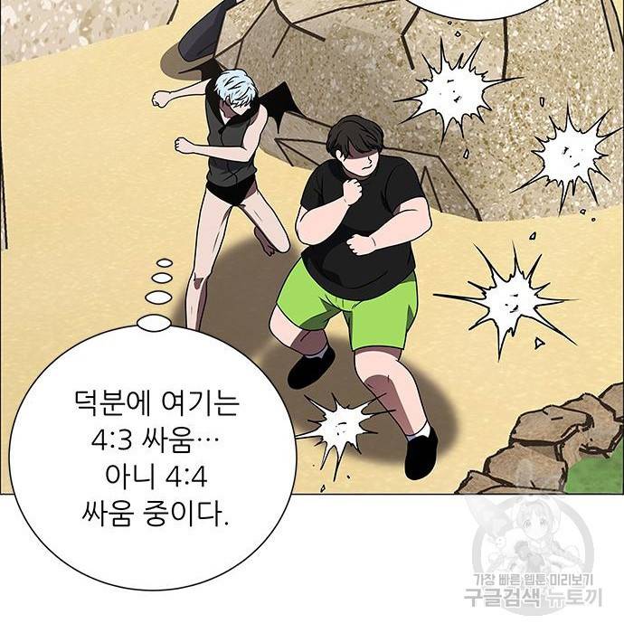 하드캐리 199화 34