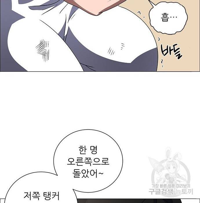하드캐리 199화 36
