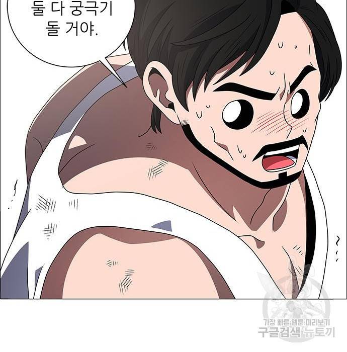 하드캐리 199화 37