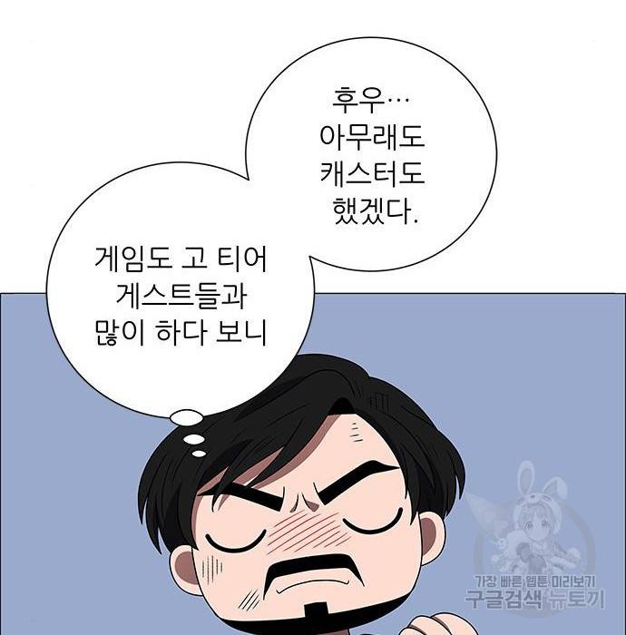 하드캐리 199화 38