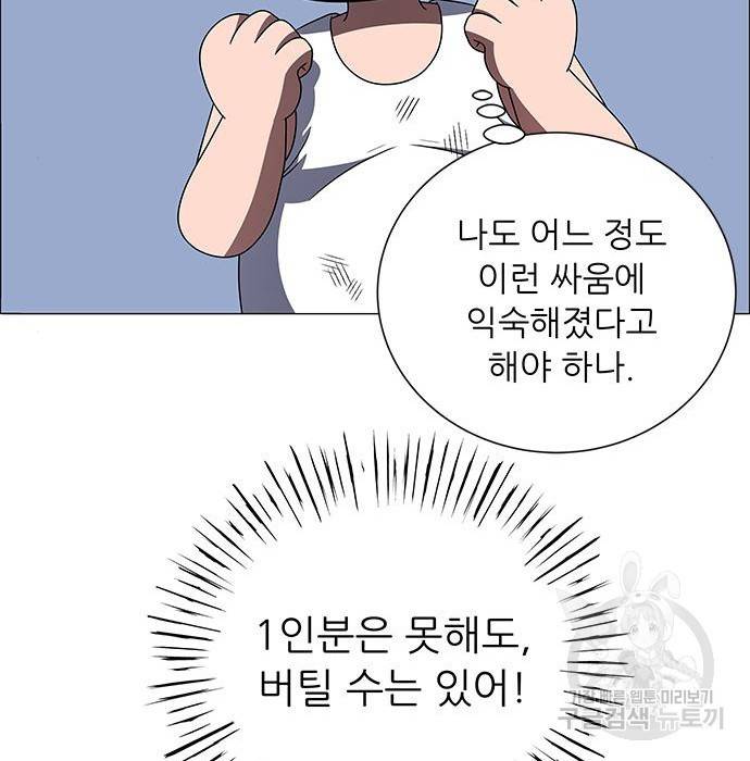 하드캐리 199화 39