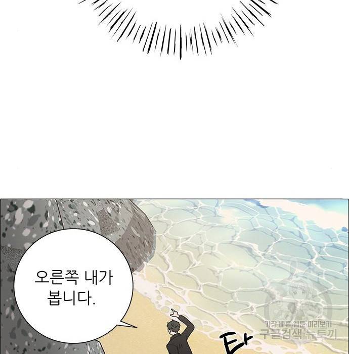 하드캐리 199화 40