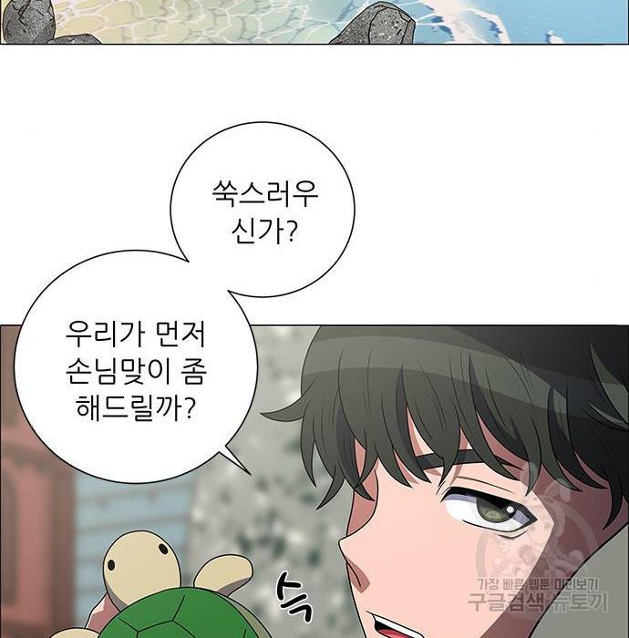 하드캐리 199화 43