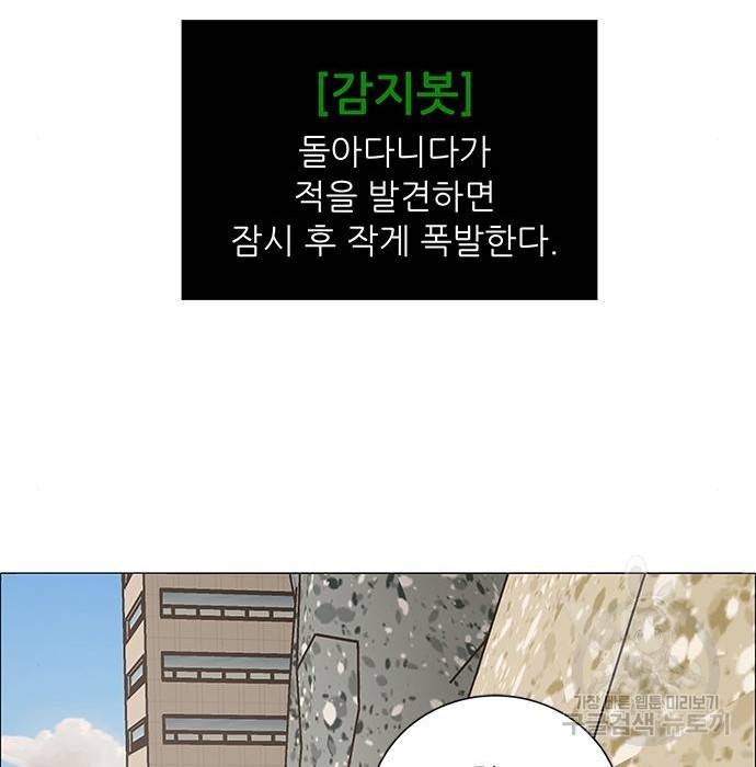 하드캐리 199화 46