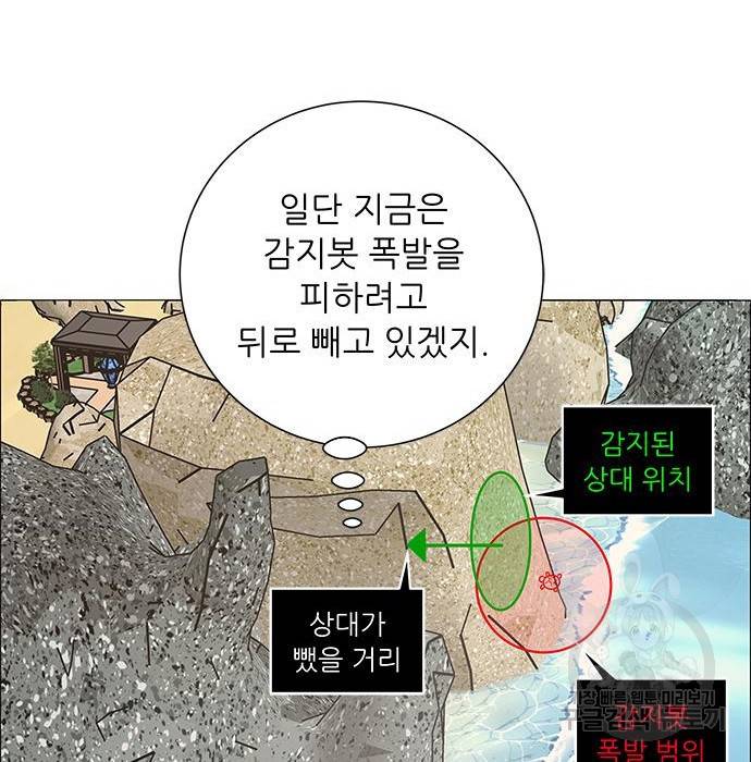 하드캐리 199화 61