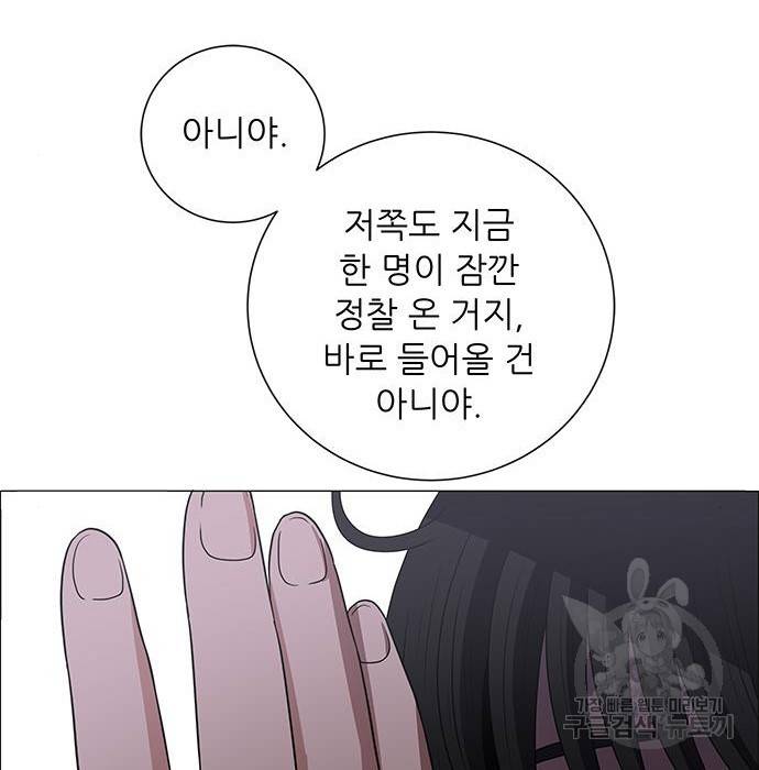 하드캐리 199화 63