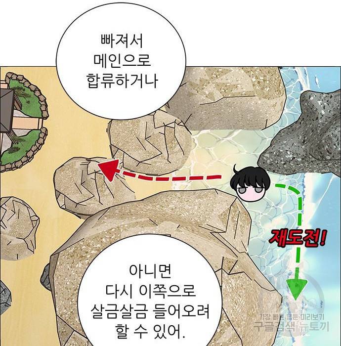 하드캐리 199화 65