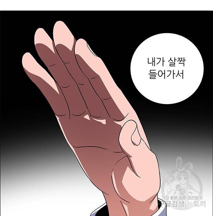 하드캐리 199화 68