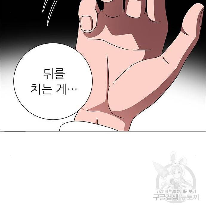 하드캐리 199화 70