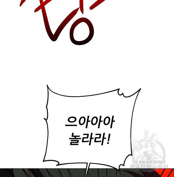 하드캐리 199화 76