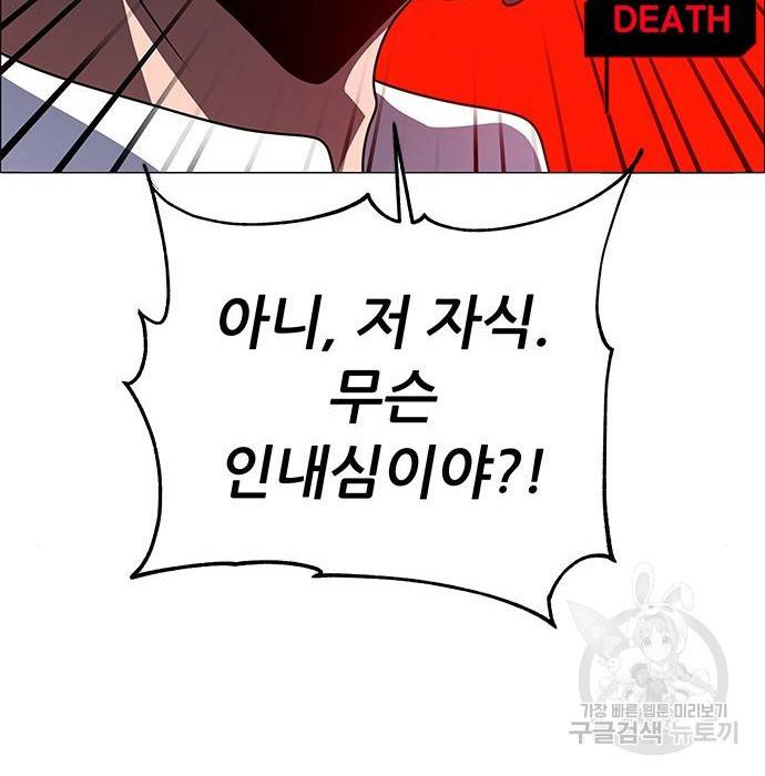 하드캐리 199화 78