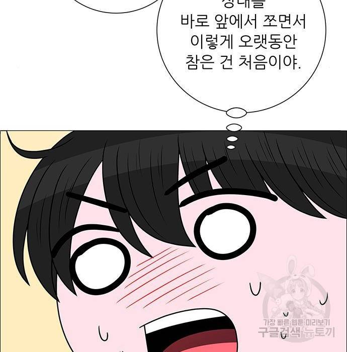 하드캐리 199화 81