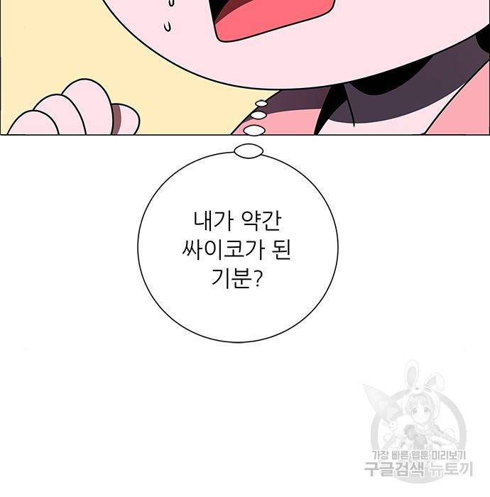 하드캐리 199화 82