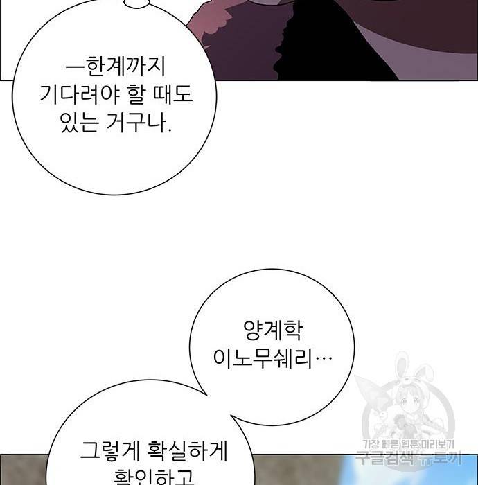 하드캐리 199화 84