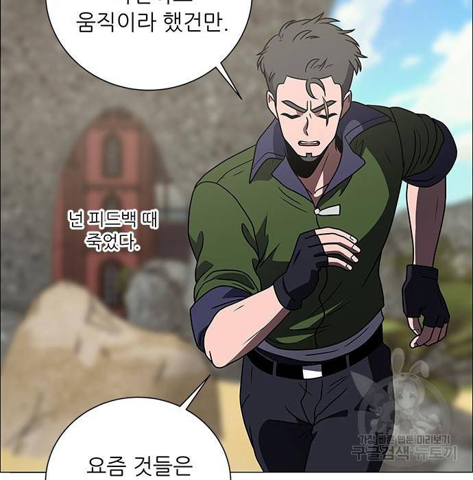 하드캐리 199화 85