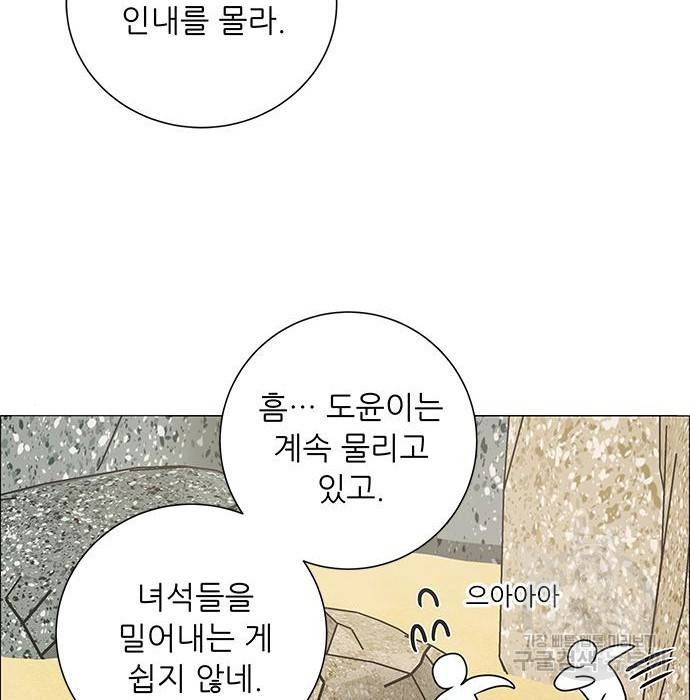 하드캐리 199화 86