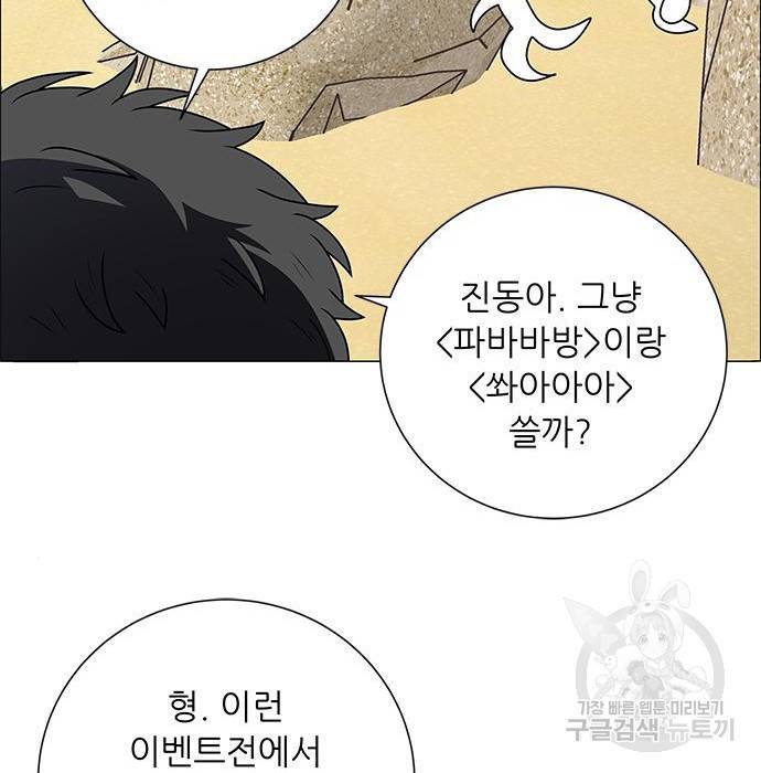 하드캐리 199화 87