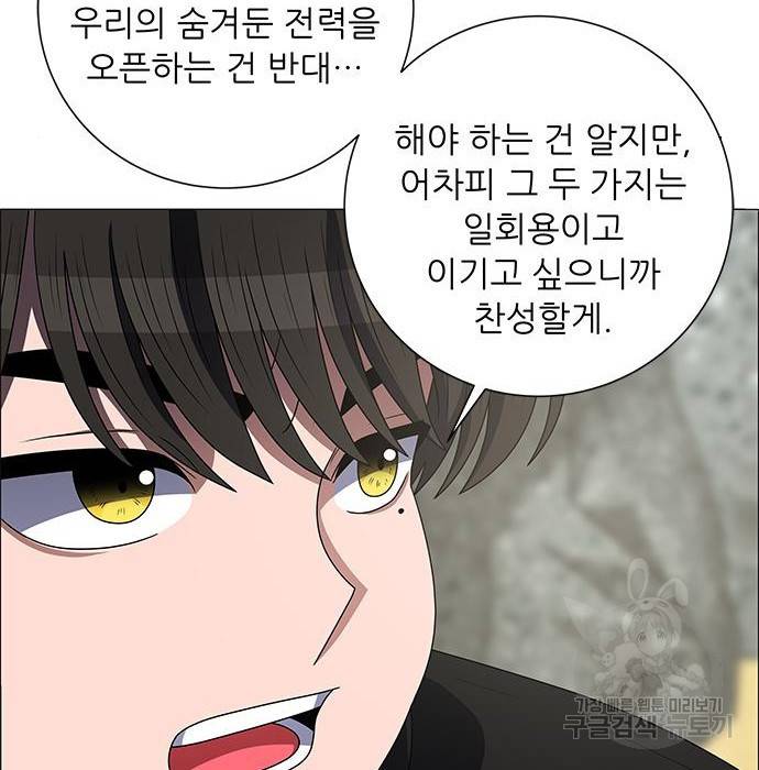 하드캐리 199화 88