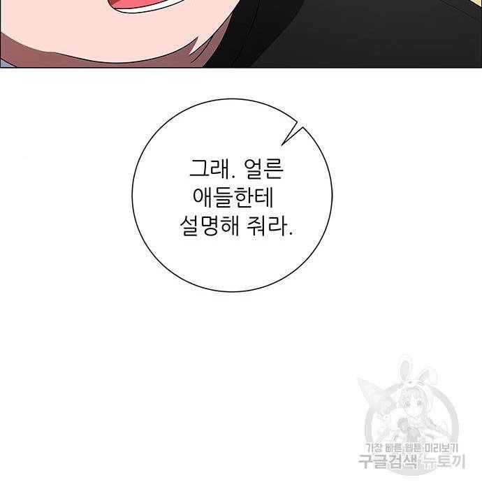 하드캐리 199화 89
