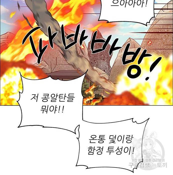 하드캐리 199화 91