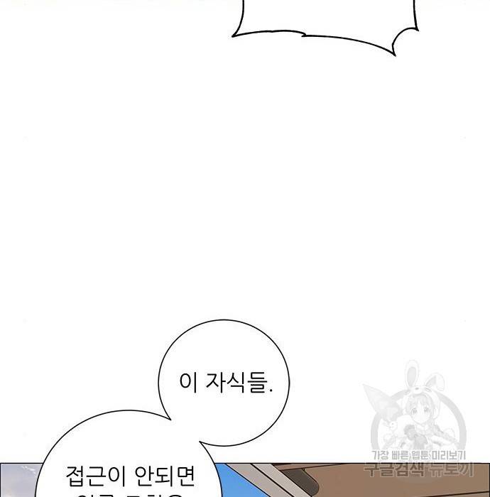 하드캐리 199화 93