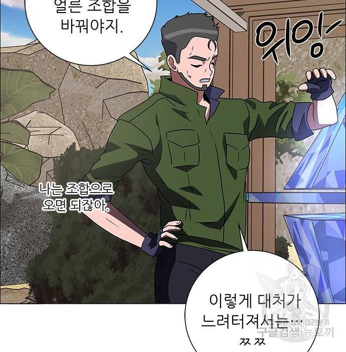 하드캐리 199화 94