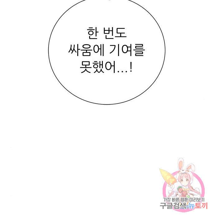 하드캐리 199화 100