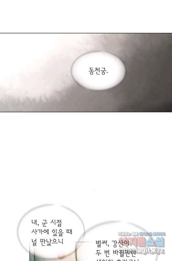 수명사 122화 2