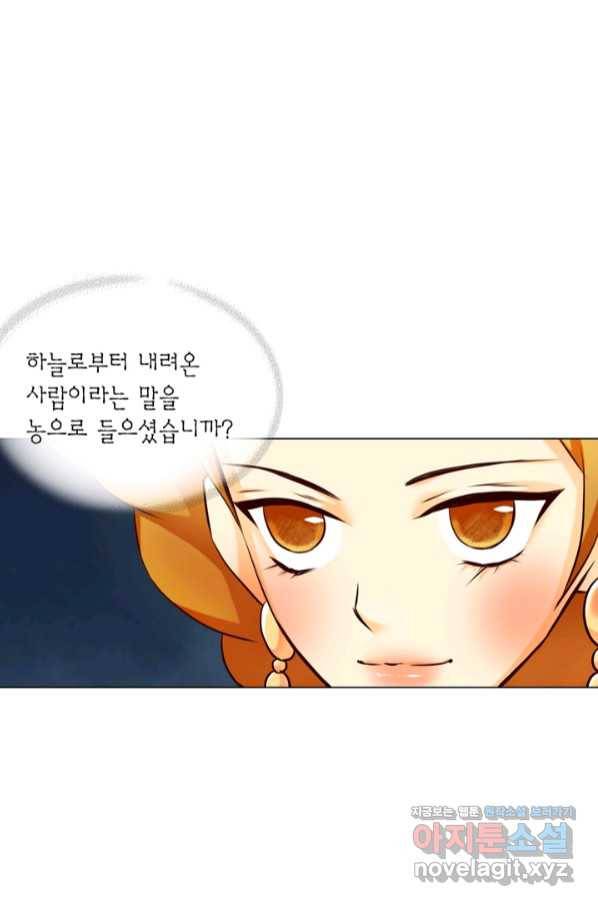 수명사 122화 5