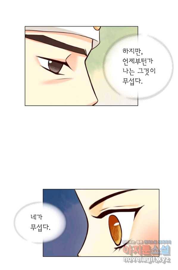 수명사 122화 7