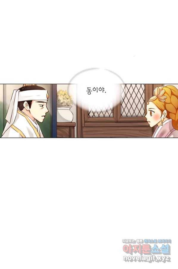 수명사 122화 8
