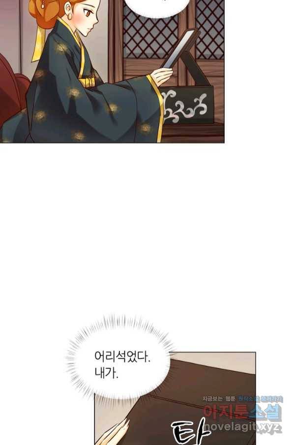 수명사 122화 10