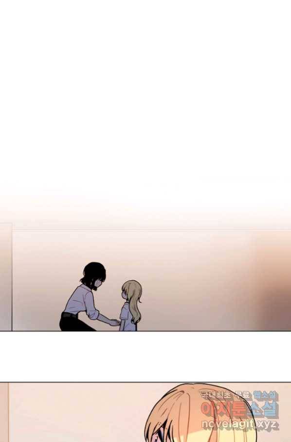 엔드와 세이브 201화 각성(14) 1