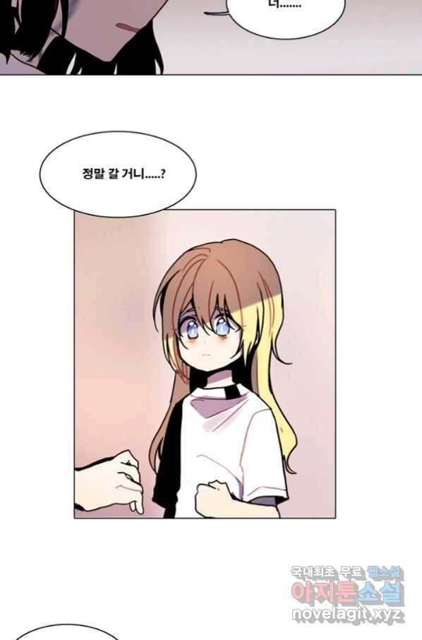 엔드와 세이브 201화 각성(14) 3