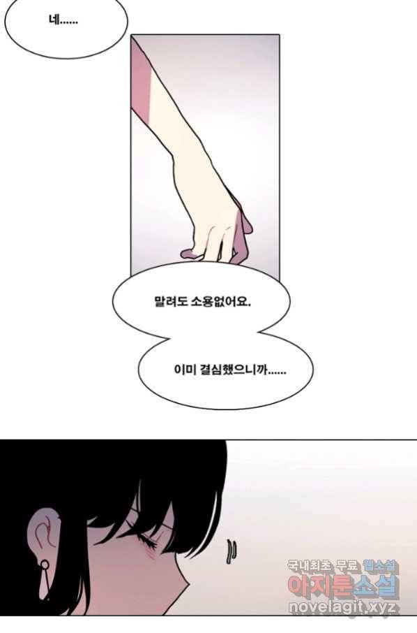 엔드와 세이브 201화 각성(14) 4