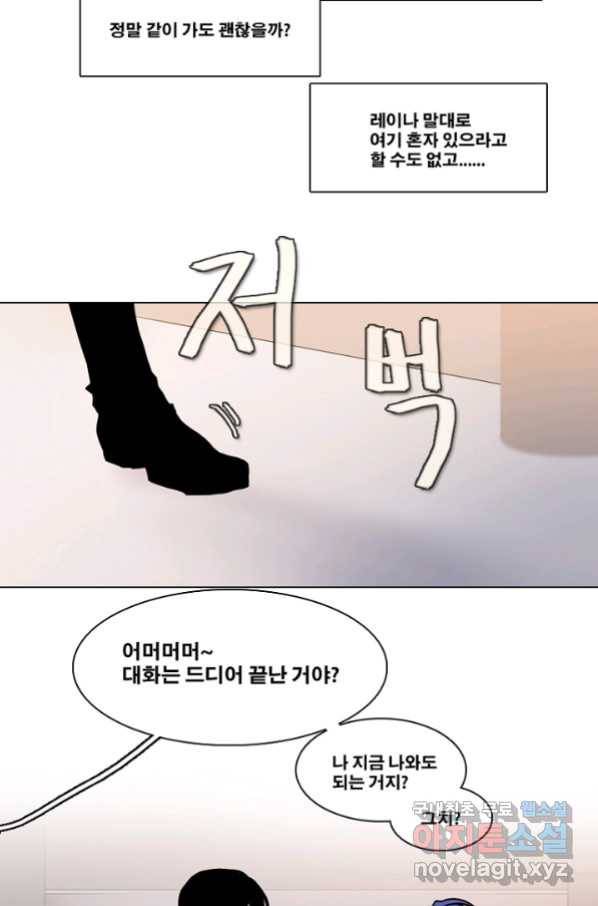 엔드와 세이브 201화 각성(14) 9