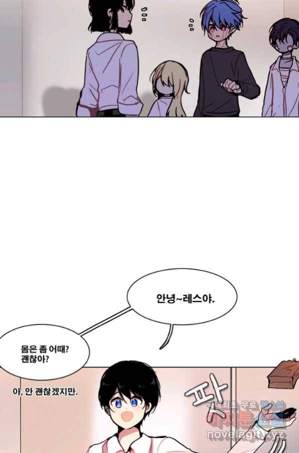 엔드와 세이브 201화 각성(14) 10