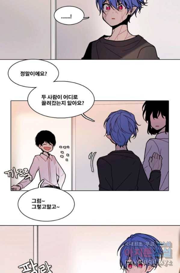 엔드와 세이브 201화 각성(14) 14