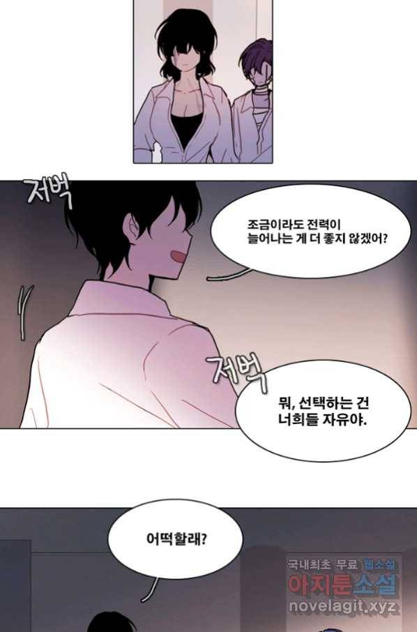 엔드와 세이브 201화 각성(14) 22