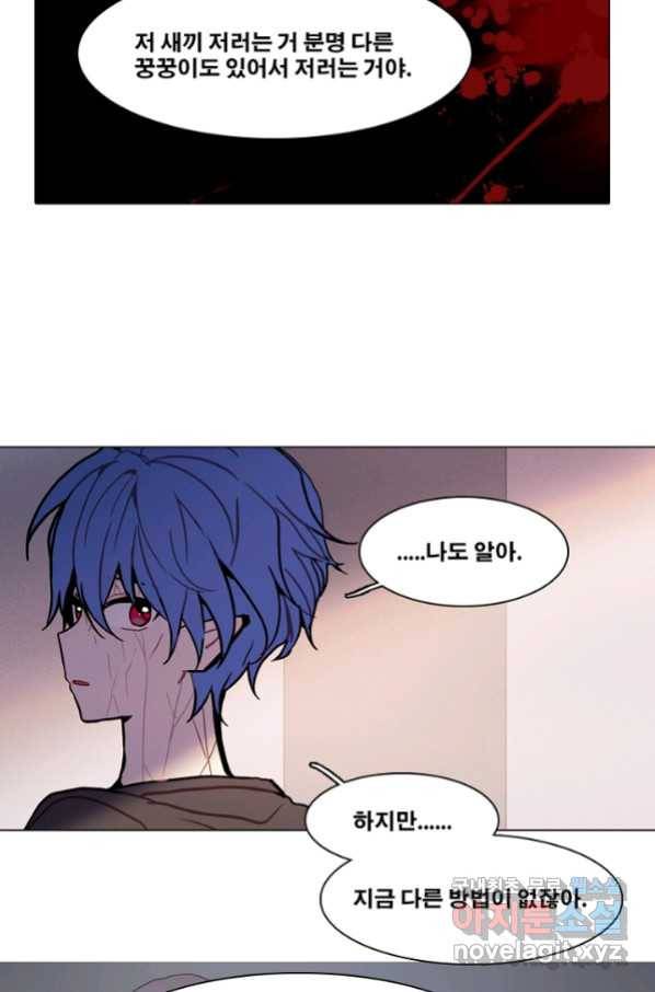 엔드와 세이브 201화 각성(14) 26