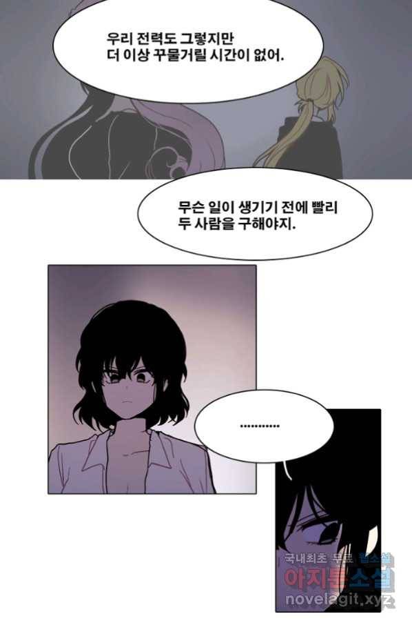 엔드와 세이브 201화 각성(14) 27